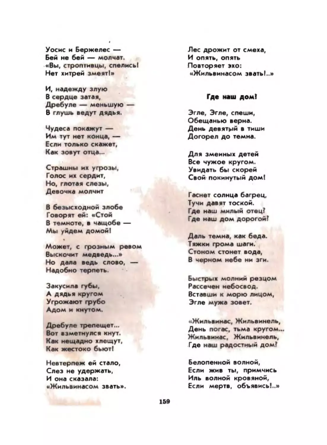 Жар мечты 2_page0018