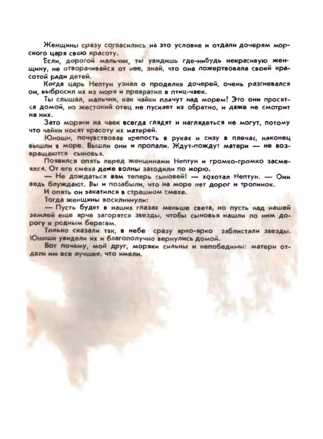 Жар мечты 2_page0034