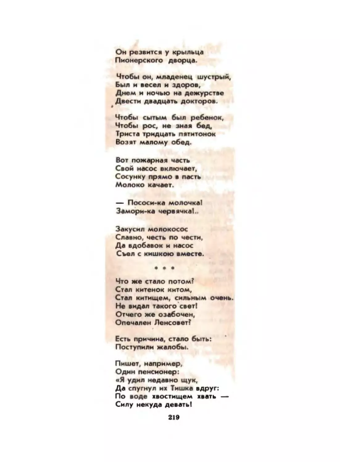 Жар мечты 2_page0080