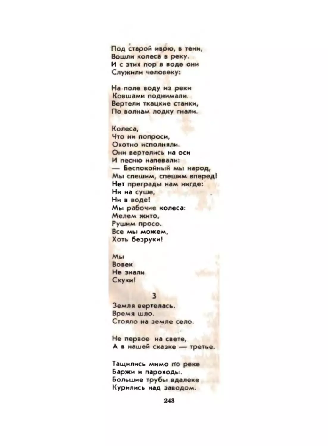 Жар мечты 2_page0106