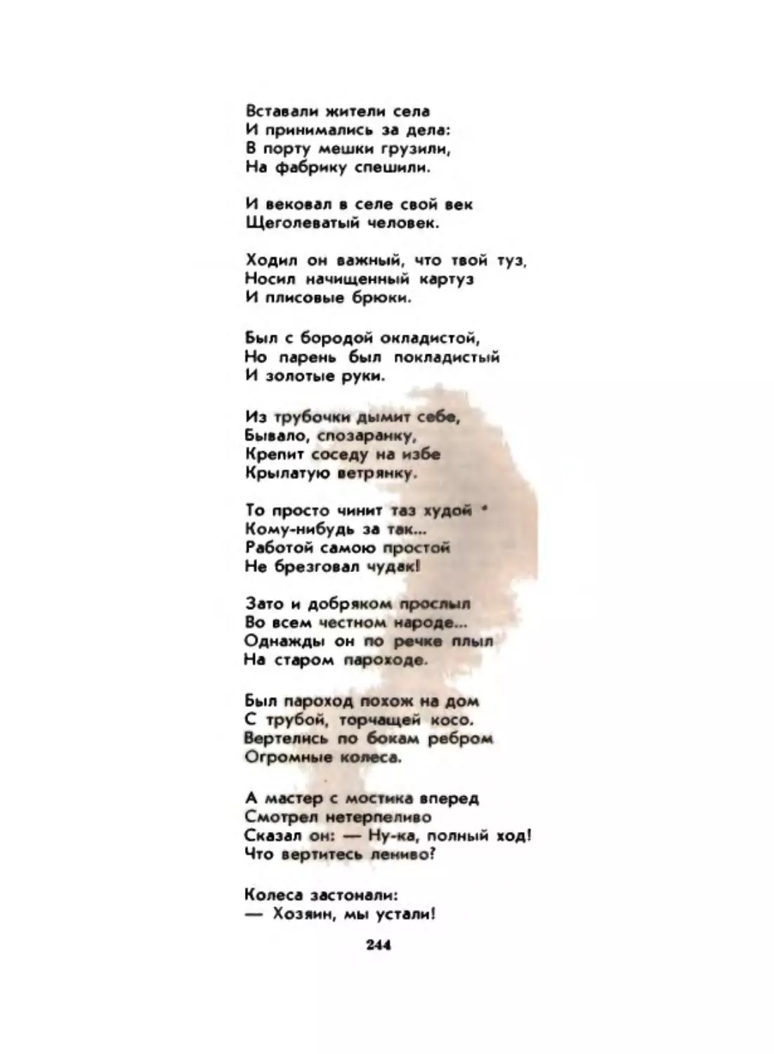 Жар мечты 2_page0107