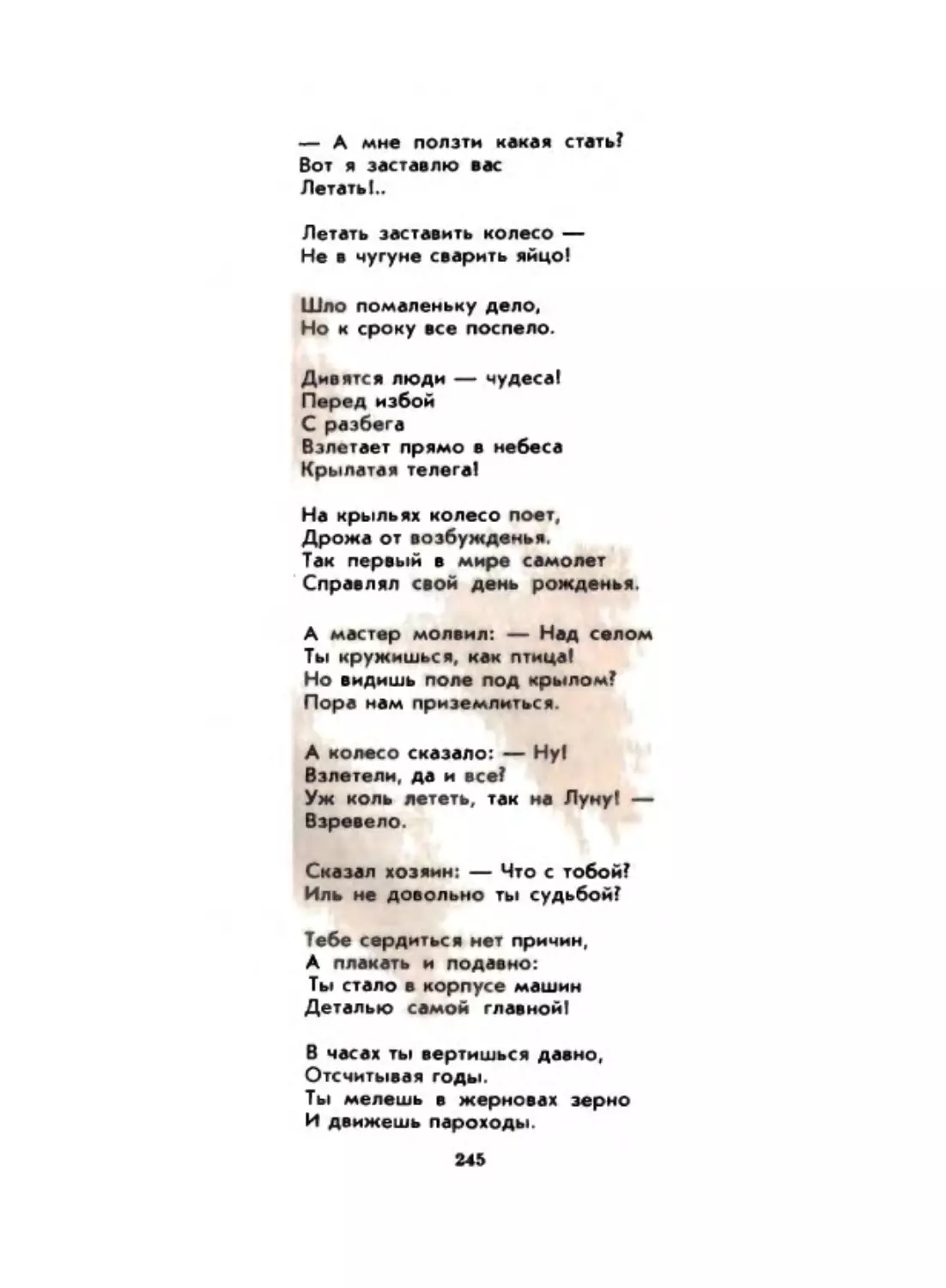 Жар мечты 2_page0108