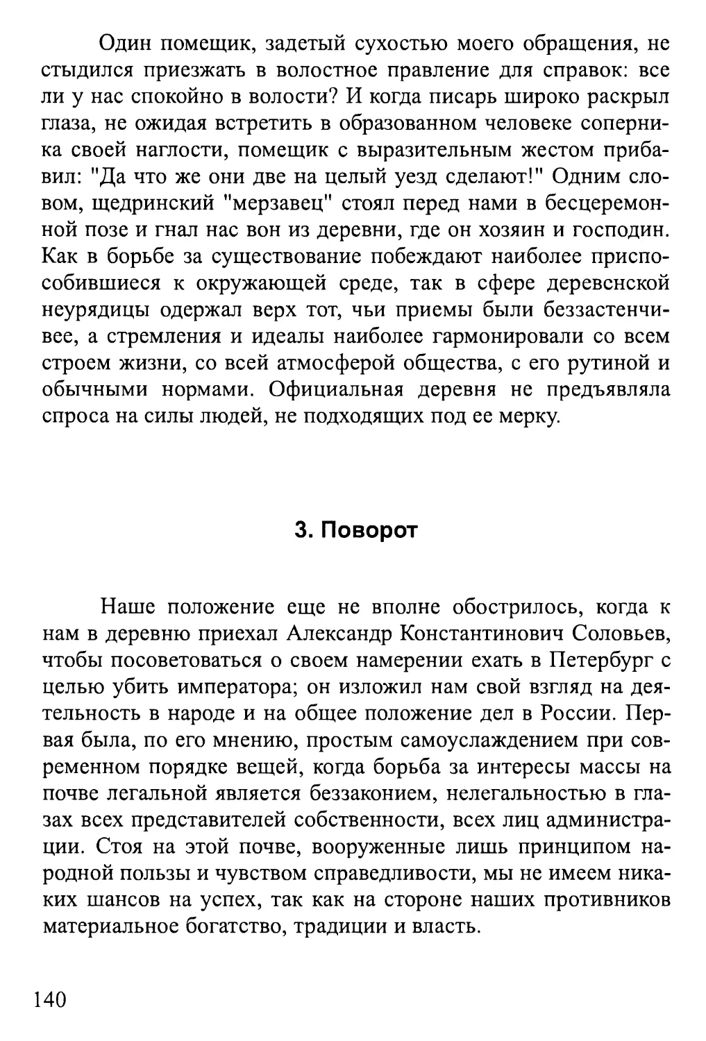 3. Поворот