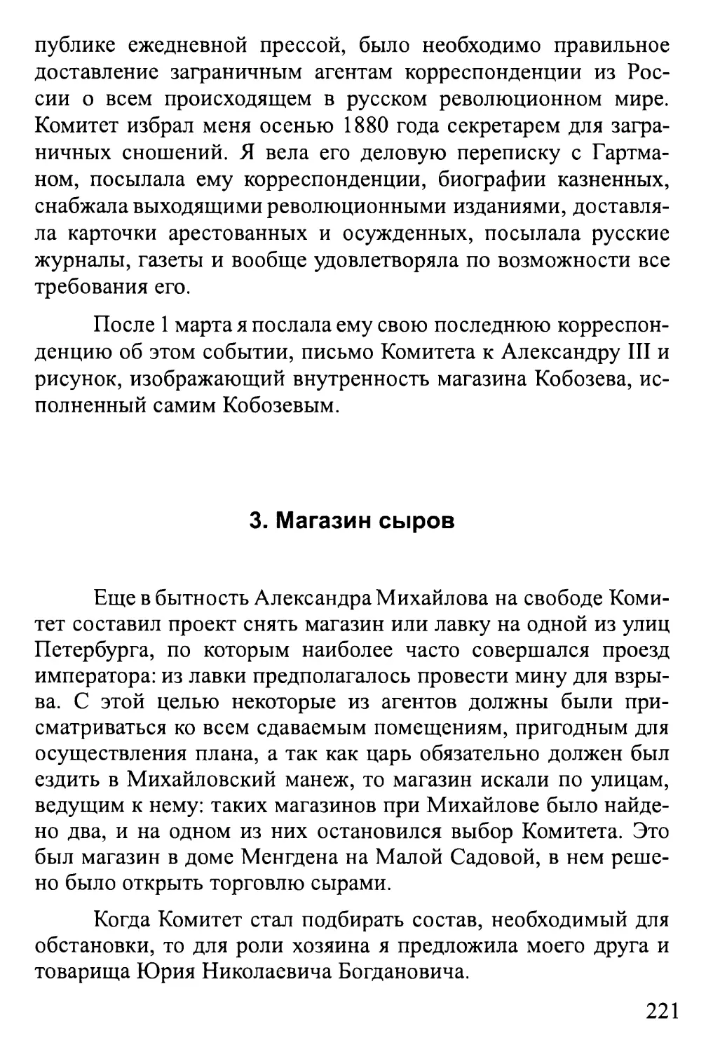 3. Магазин сыров