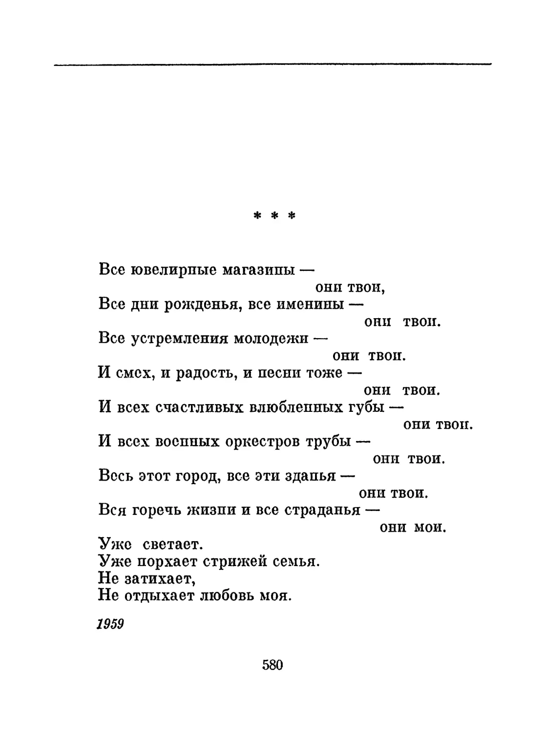 «Все ювелирные магазины...»