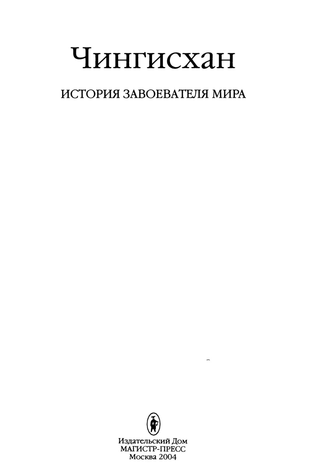 Alev Alatlı. Gogol'un izinde. Aydınlanma değil Merhamet.Russian translation