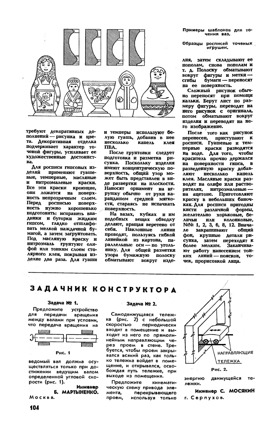 [Задачник конструктора]