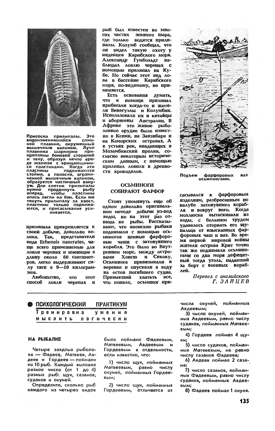 На рыбалке