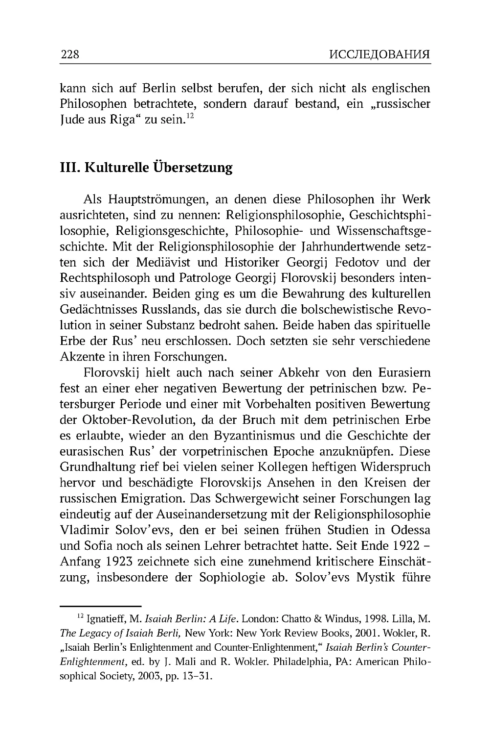 III. Kulturelle Übersetzung