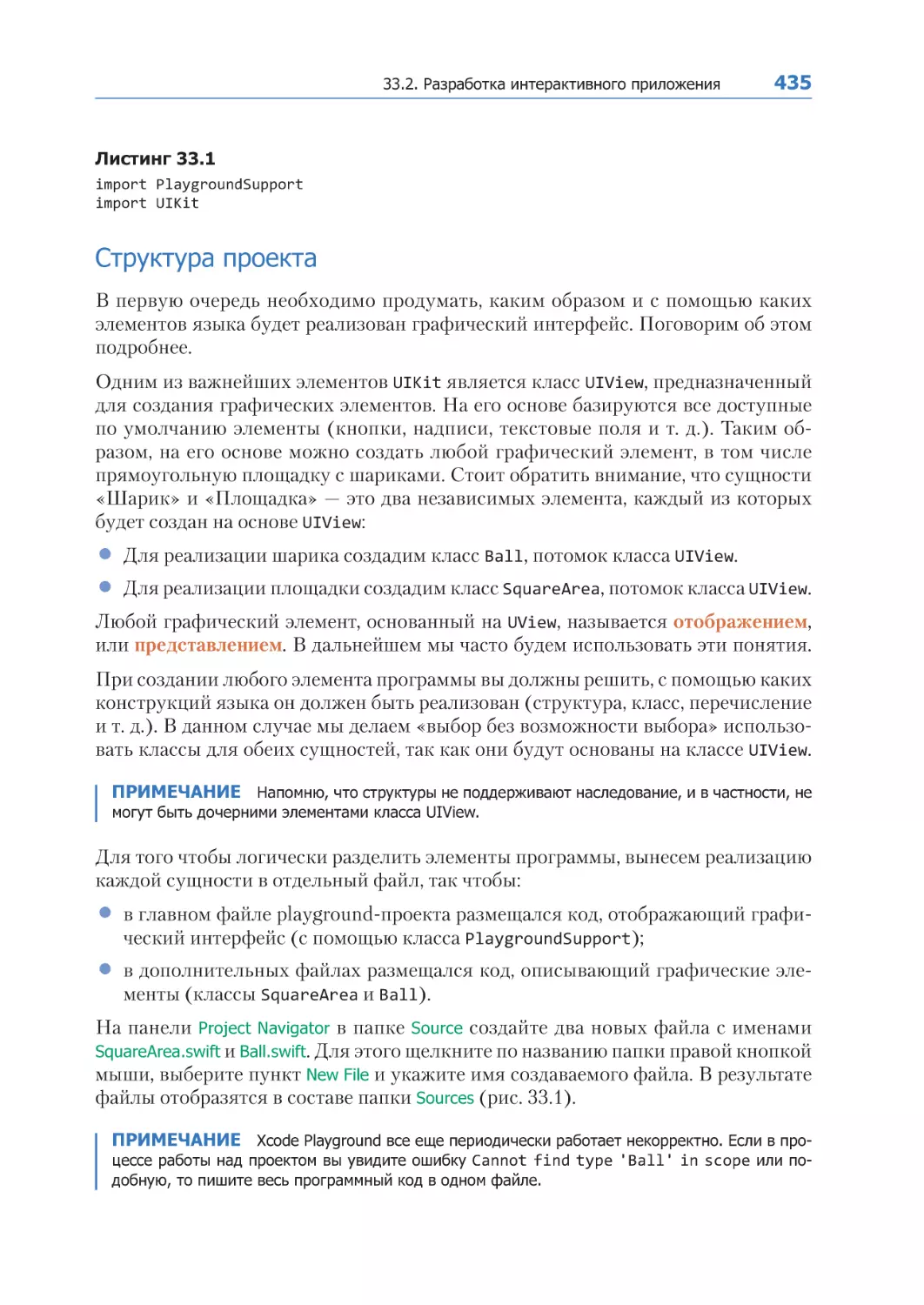 Структура проекта