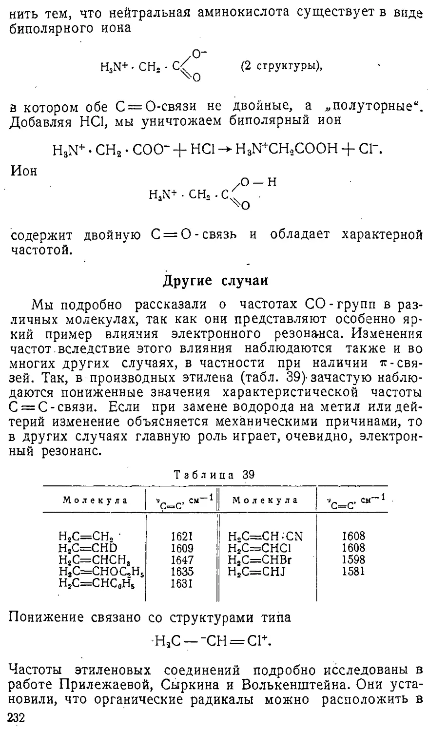 {233} Другие случаи