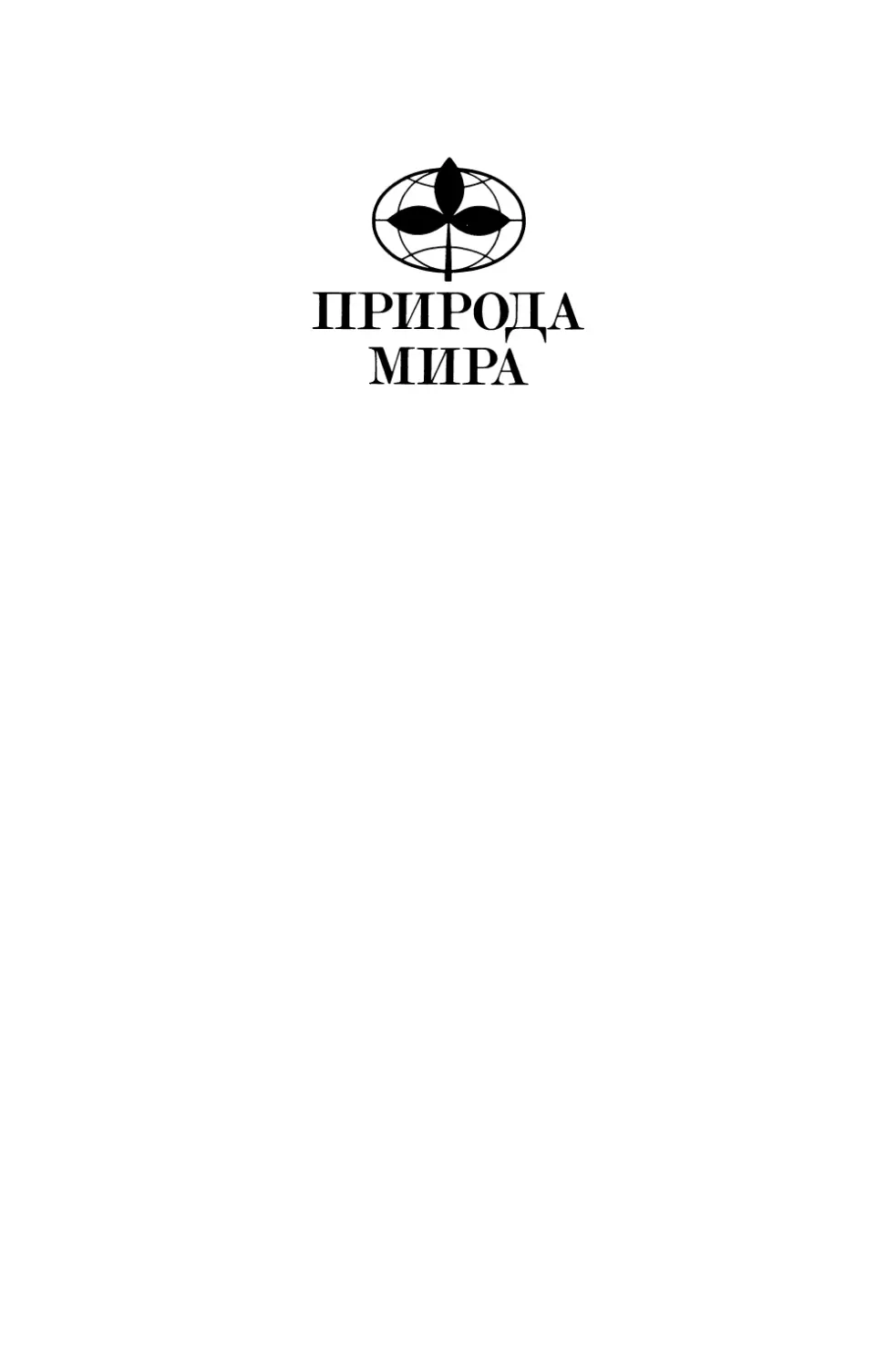 Долгушин Л.Д., Осипова Г.Б. Ледники - 1989