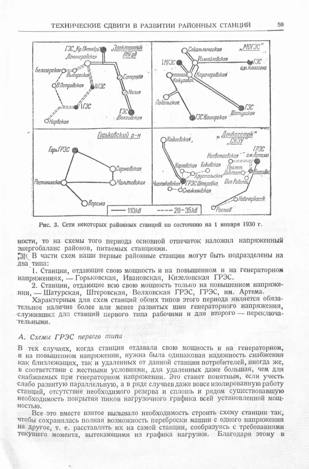 История техники. Выпуск 4, 1936_Страница_061