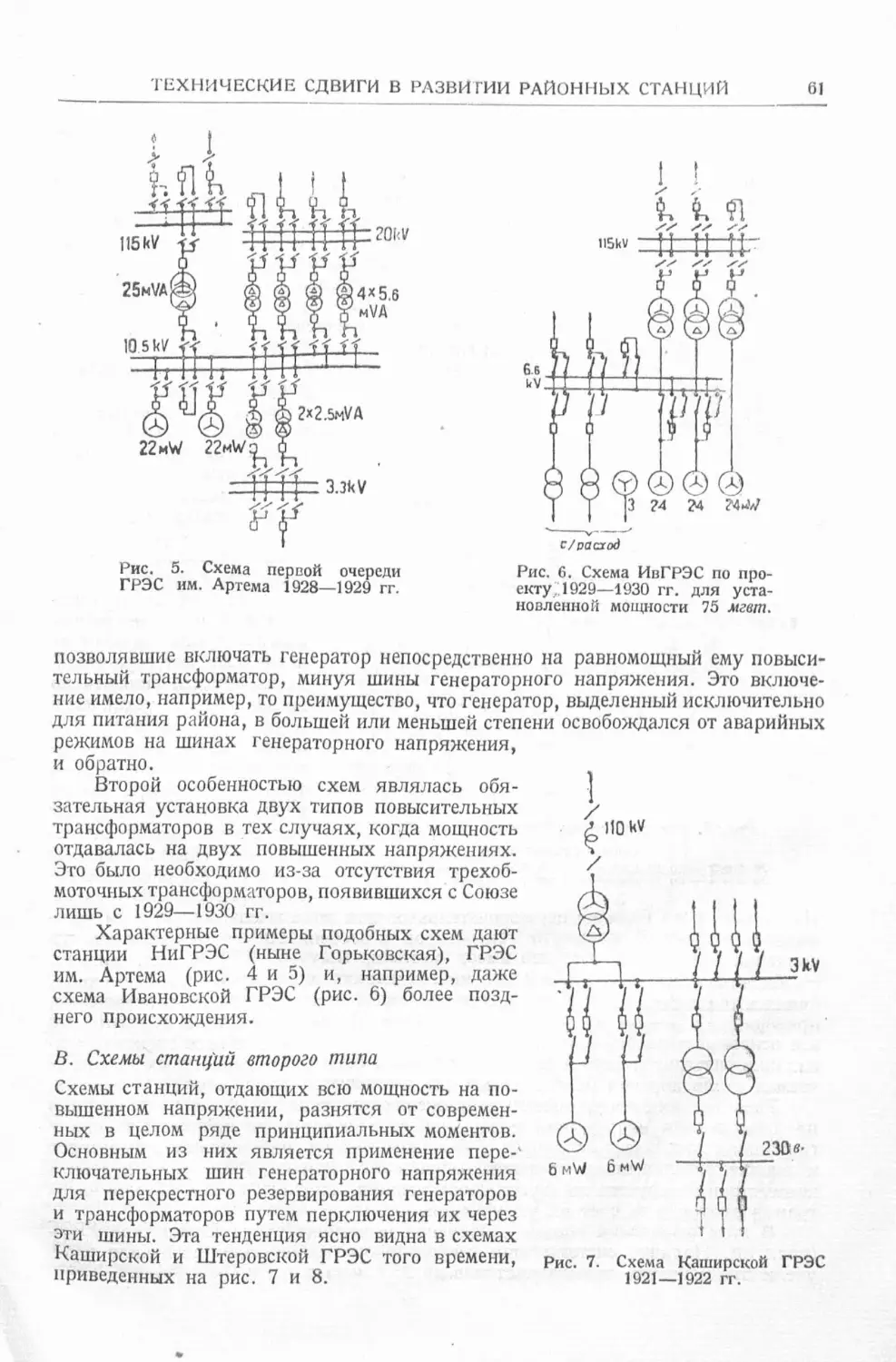 История техники. Выпуск 4, 1936_Страница_063