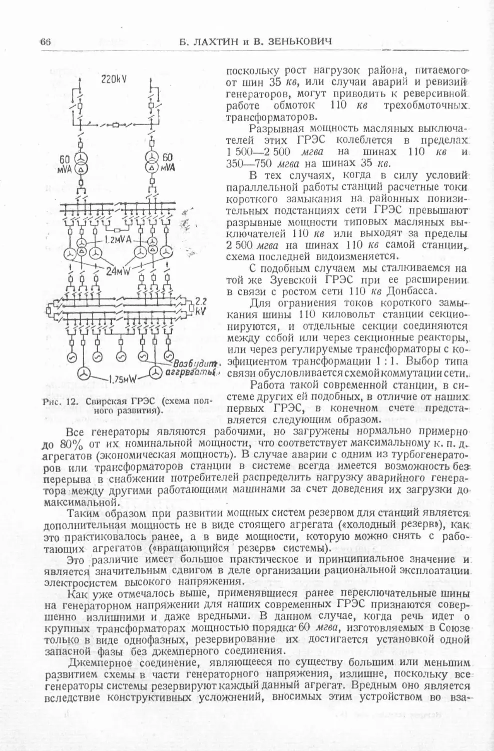 История техники. Выпуск 4, 1936_Страница_068