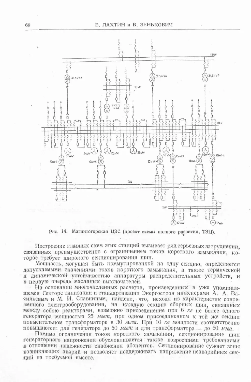 История техники. Выпуск 4, 1936_Страница_070