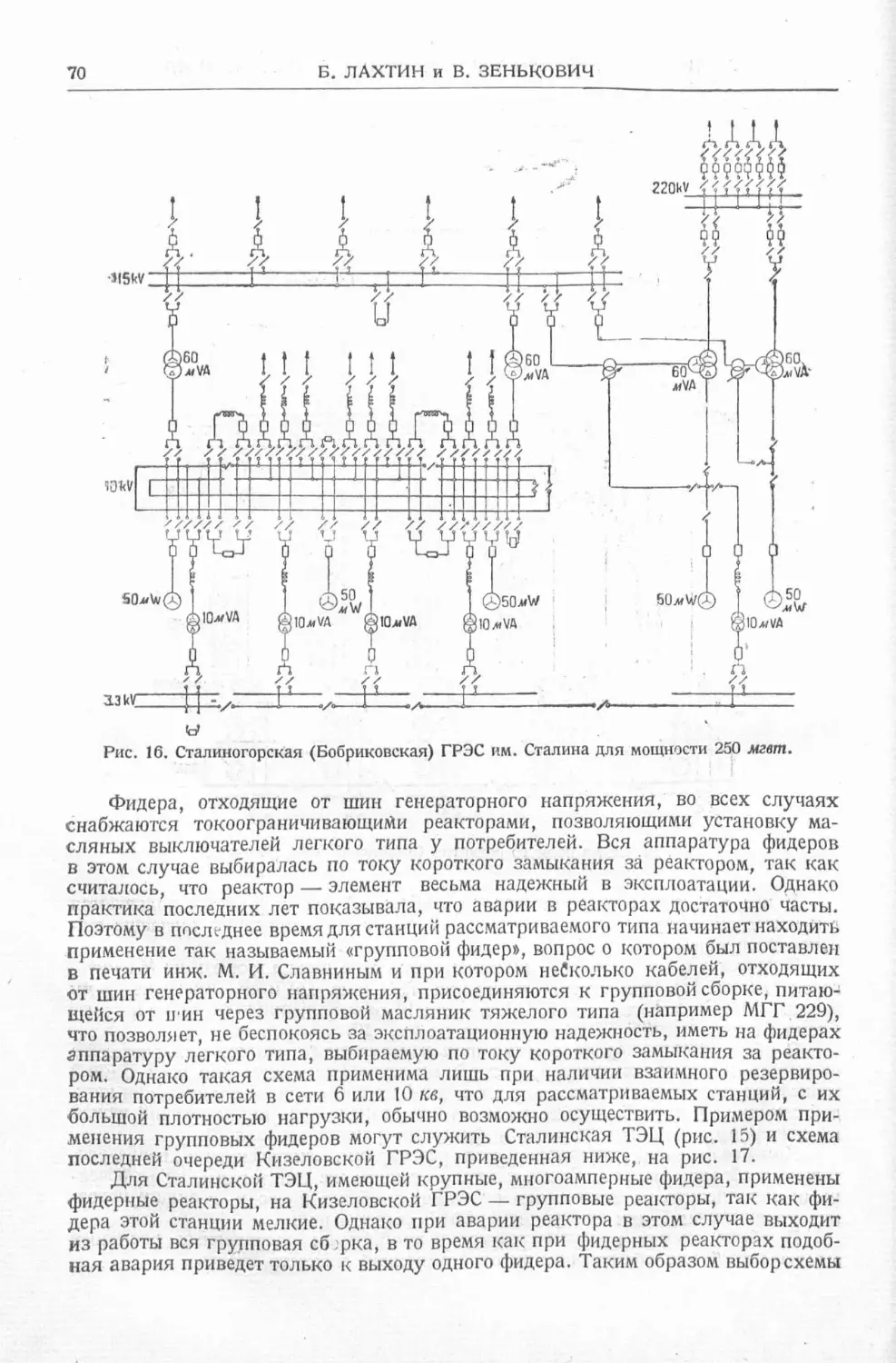 История техники. Выпуск 4, 1936_Страница_072