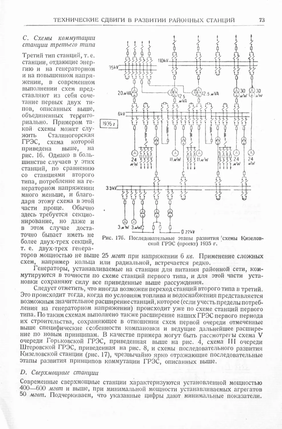 История техники. Выпуск 4, 1936_Страница_075