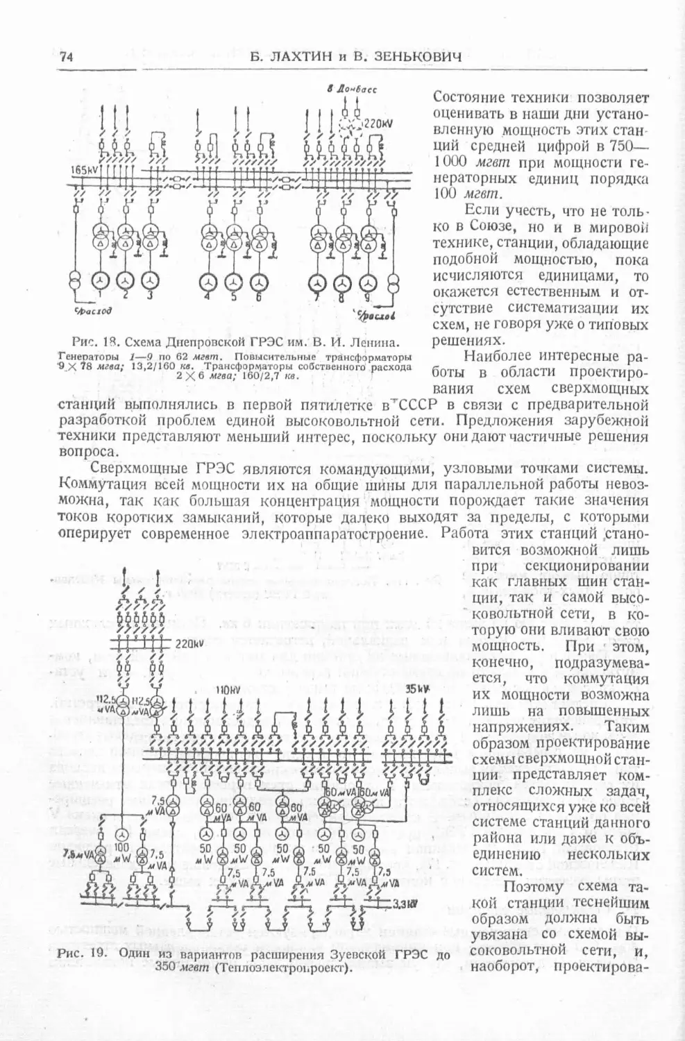 История техники. Выпуск 4, 1936_Страница_076