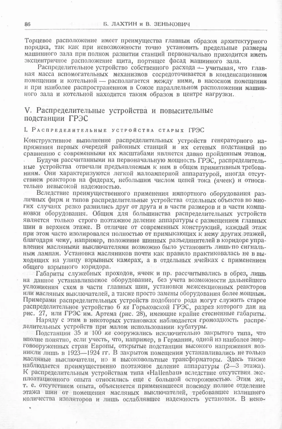 История техники. Выпуск 4, 1936_Страница_088