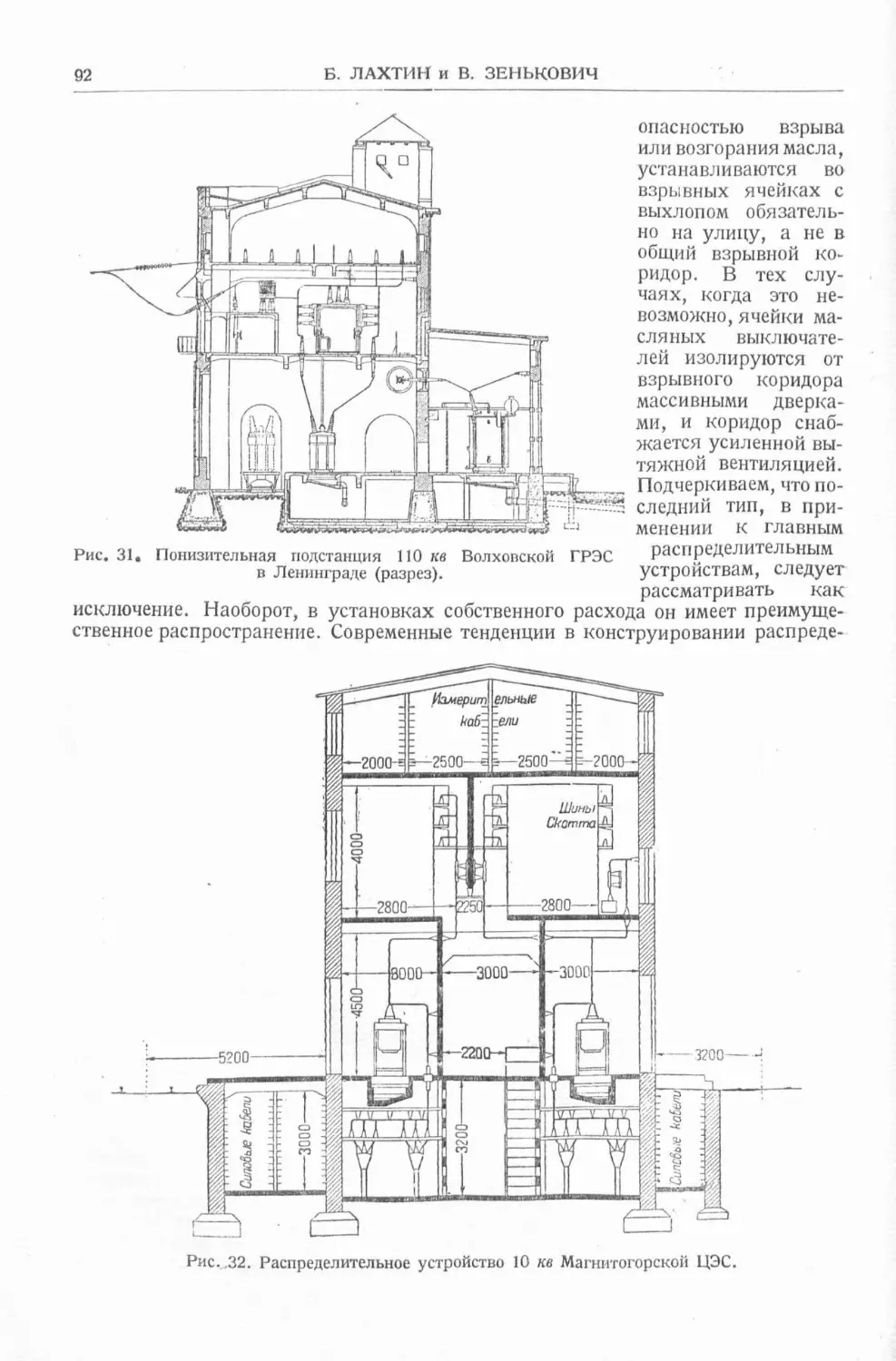 История техники. Выпуск 4, 1936_Страница_094