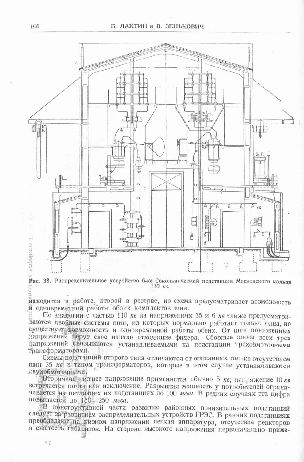 История техники. Выпуск 4, 1936_Страница_102