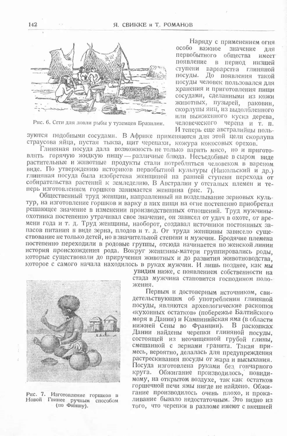 История техники. Выпуск 4, 1936_Страница_144