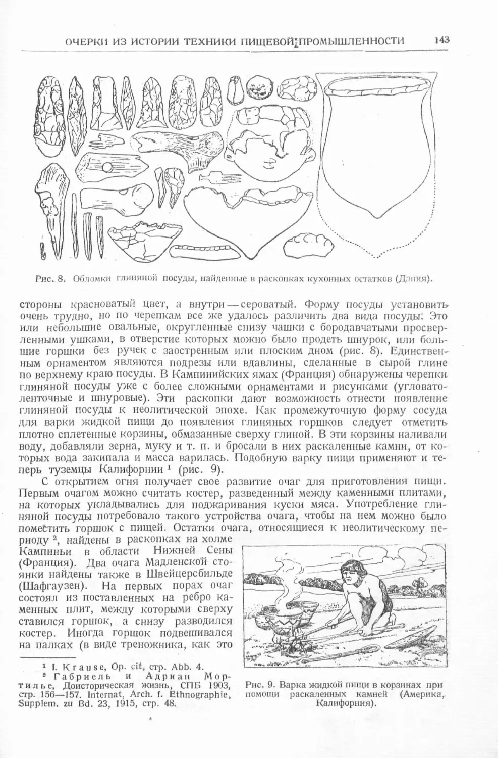 История техники. Выпуск 4, 1936_Страница_145