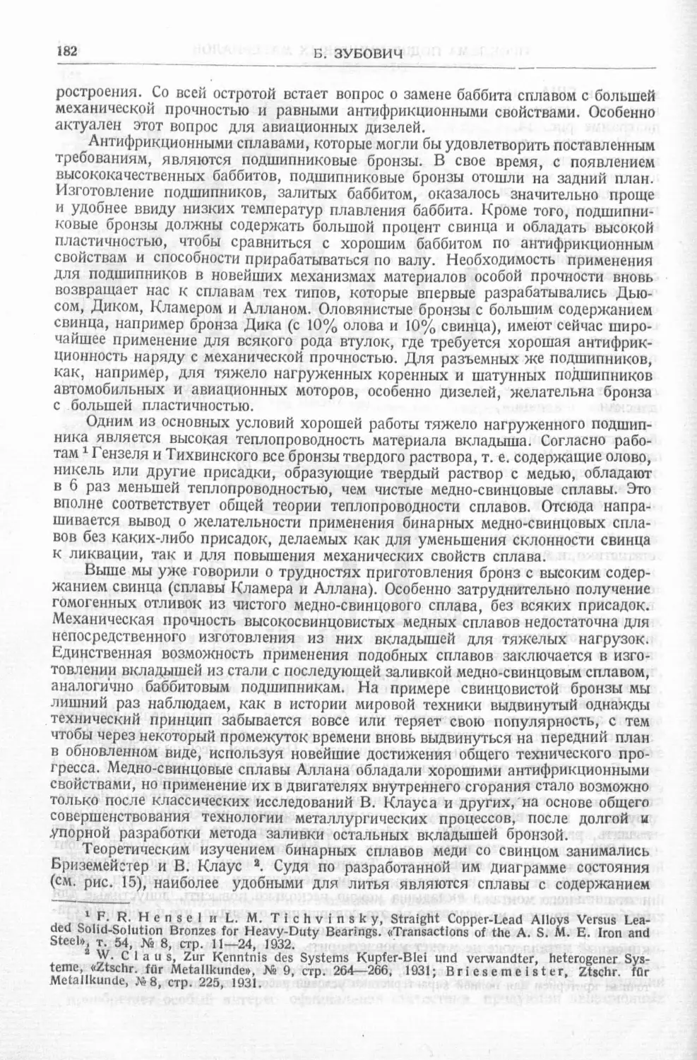 История техники. Выпуск 4, 1936_Страница_184