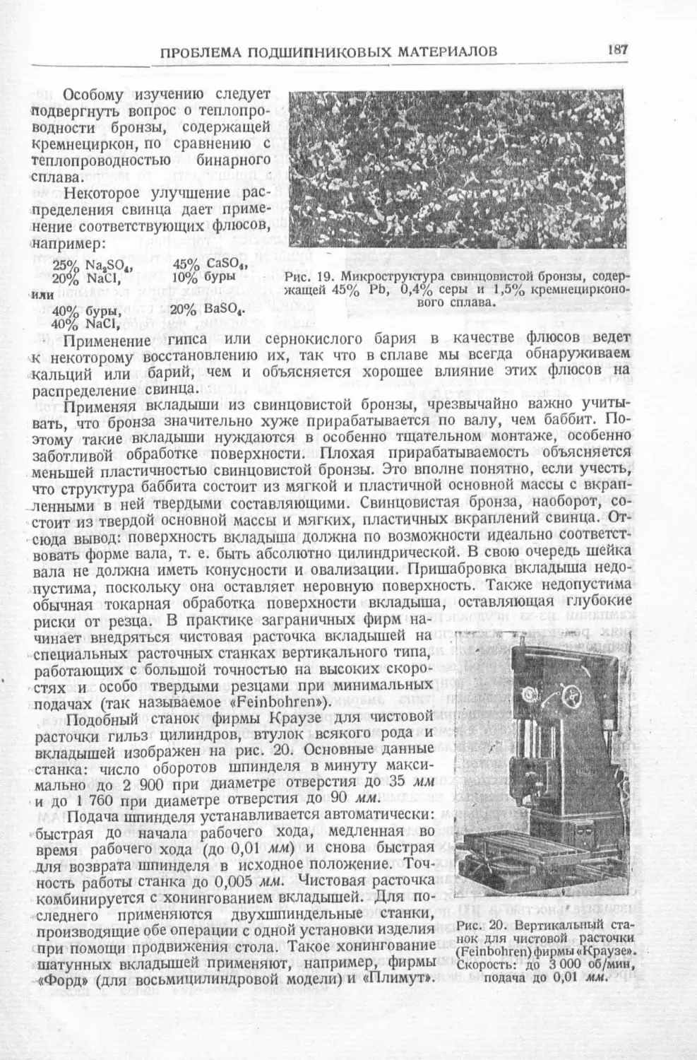 История техники. Выпуск 4, 1936_Страница_189