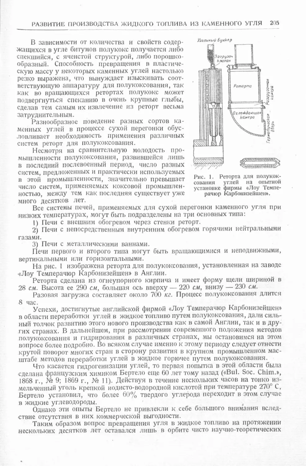 История техники. Выпуск 4, 1936_Страница_207