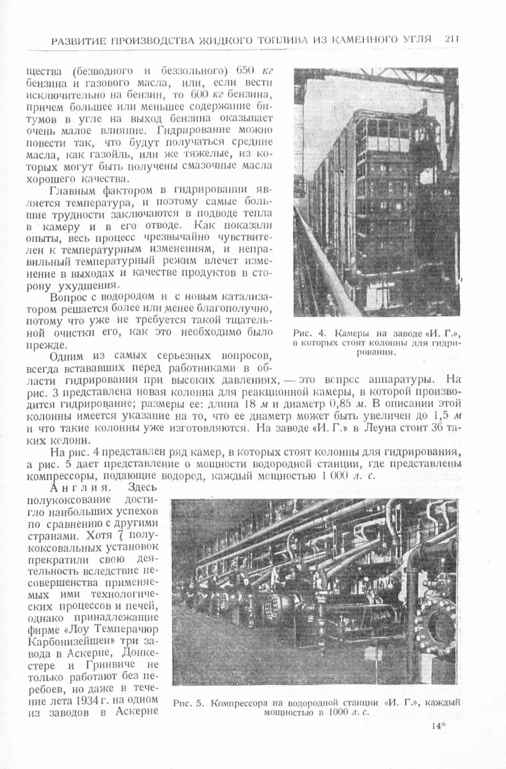 История техники. Выпуск 4, 1936_Страница_213