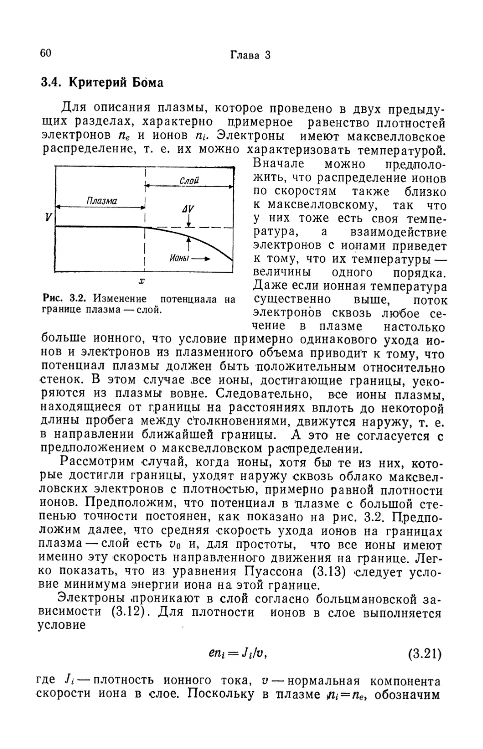 3.4. Критерий Бома