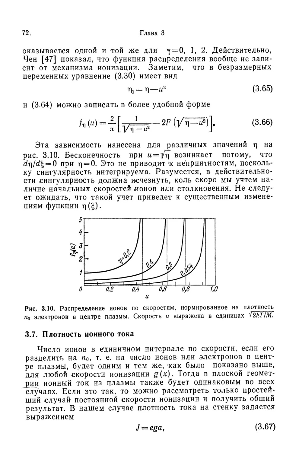 3.7. Плотность ионного тока