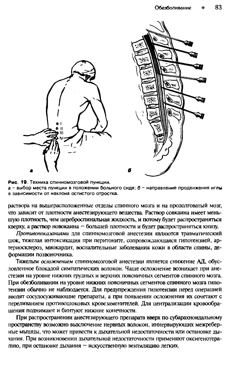 Гостищев общая хирургия читать. Хирургия учебник Гостищев. Гостищев пропедевтика хирургии. Гостищев в.к. "общая хирургия". Общая хирургия учебник Гостищев.