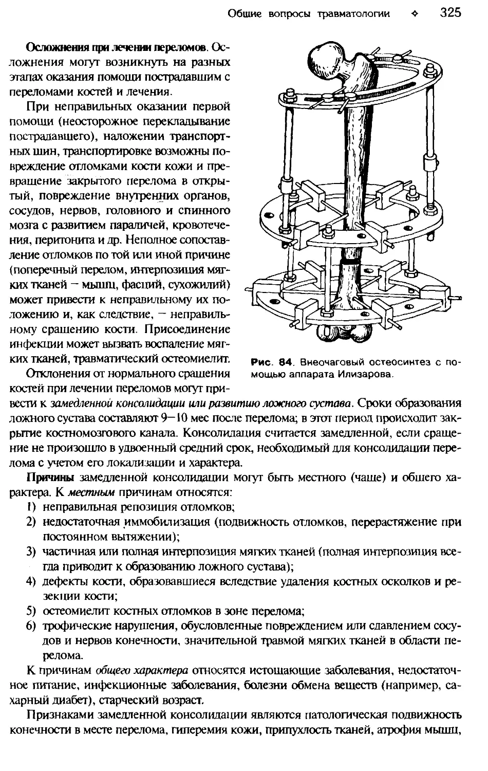 Гостищев общая хирургия читать