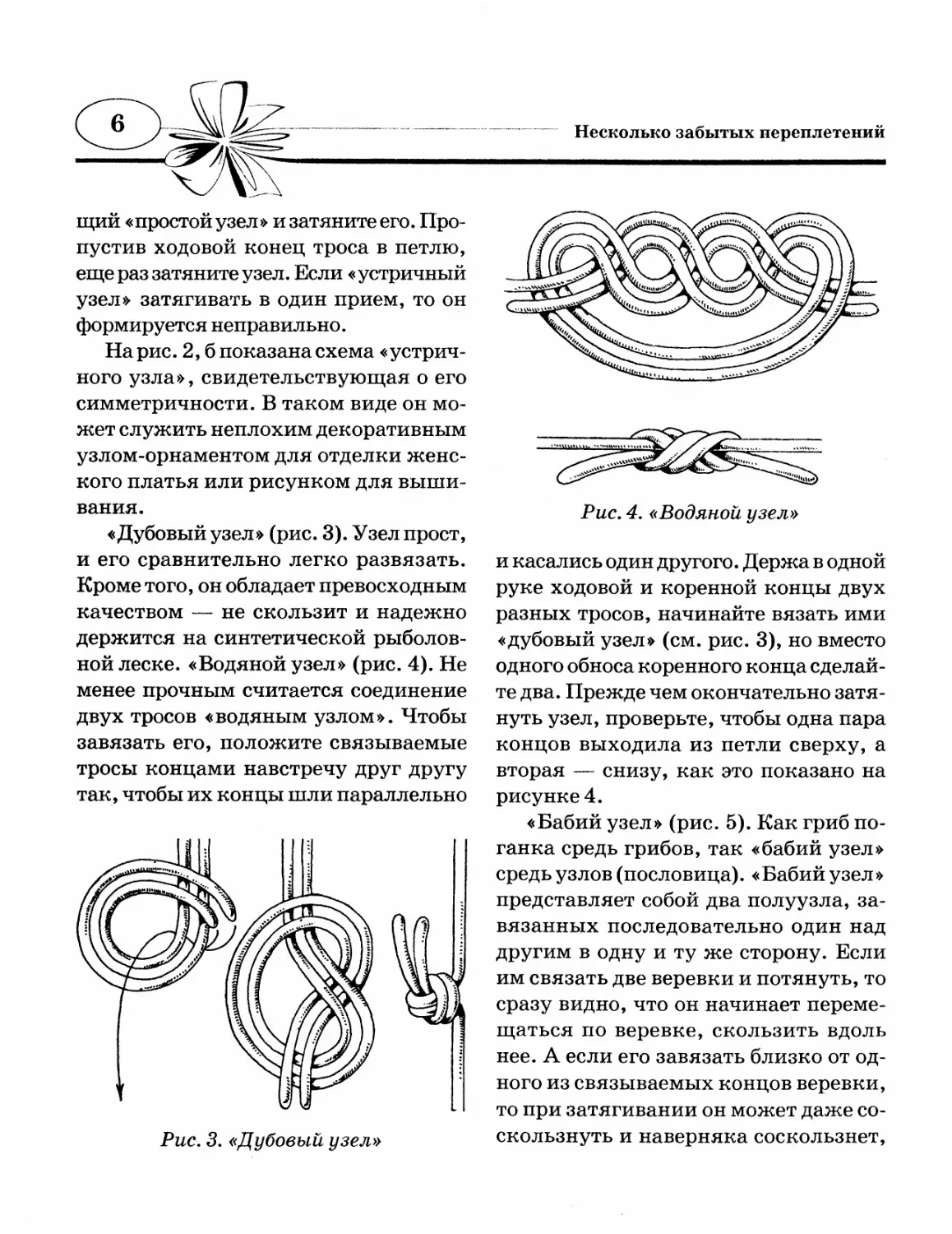 Предисловие