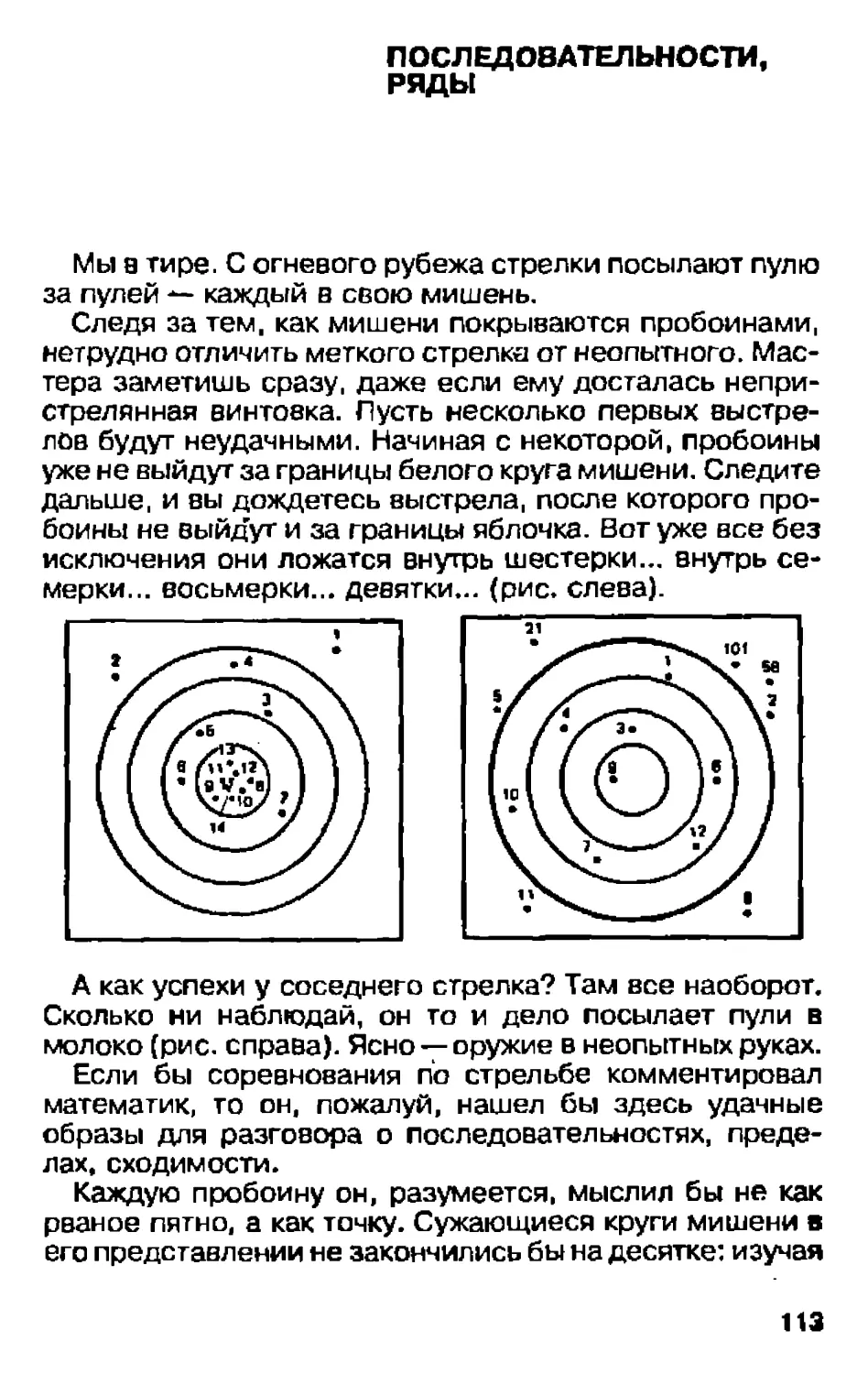 Последовательности, ряды 113