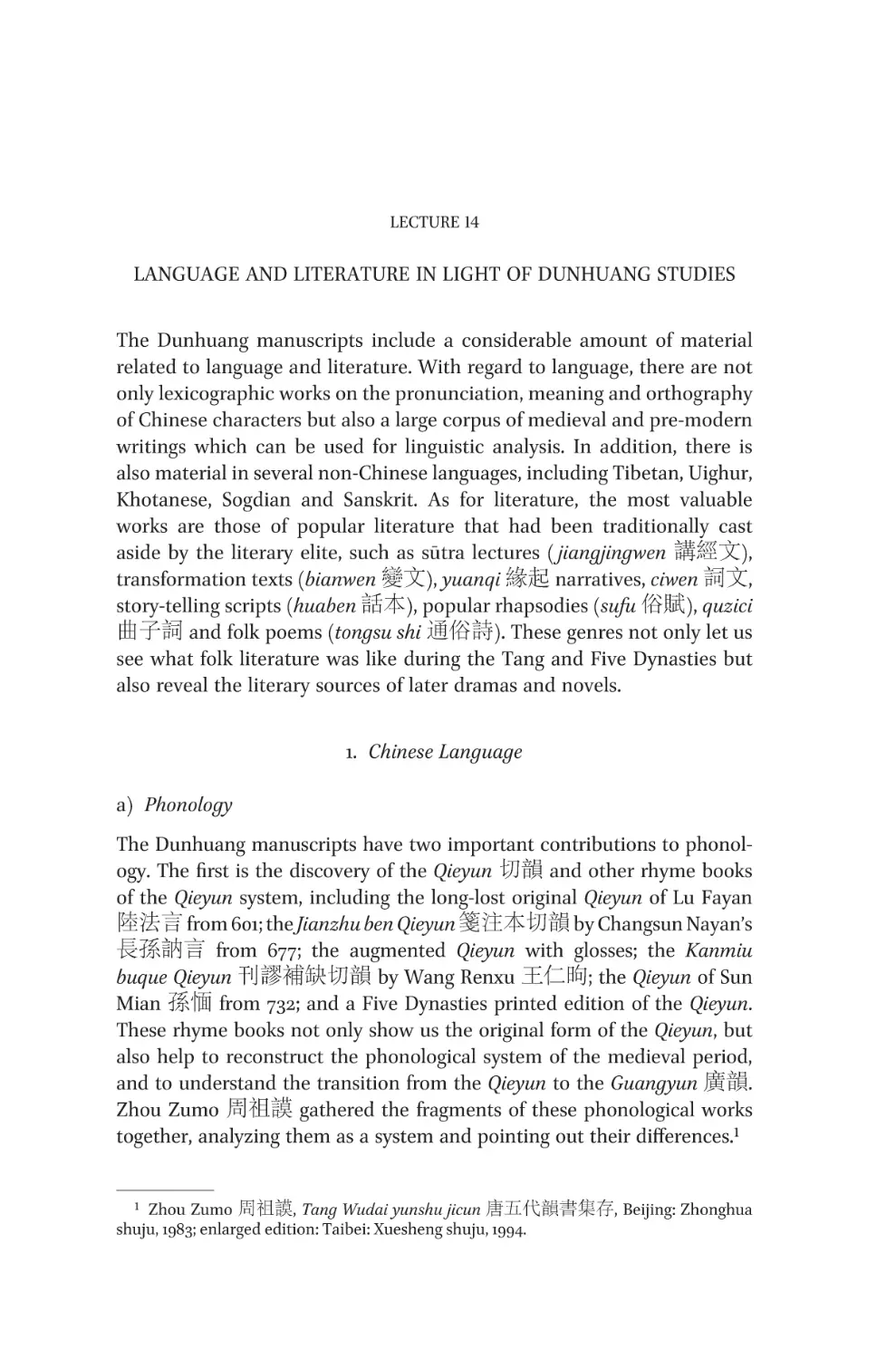 Lecture 14 Language and Literature in Light of Dunhuang Studies
1. Chinese Language
a) Phonology