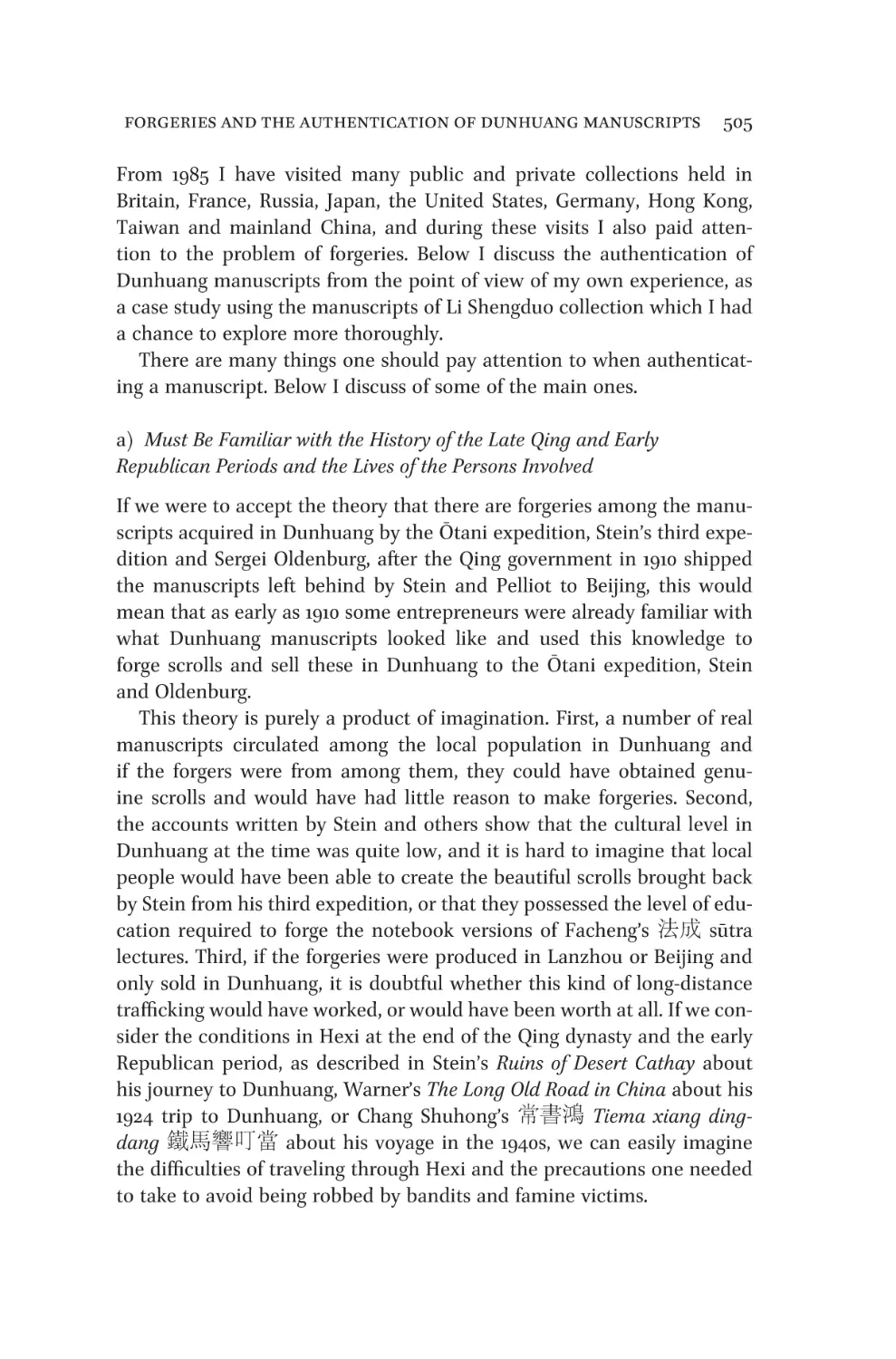 a) Must Be Familiar with the History of the Late Qing and Early Republican Periods and the Lives of the Persons Involved