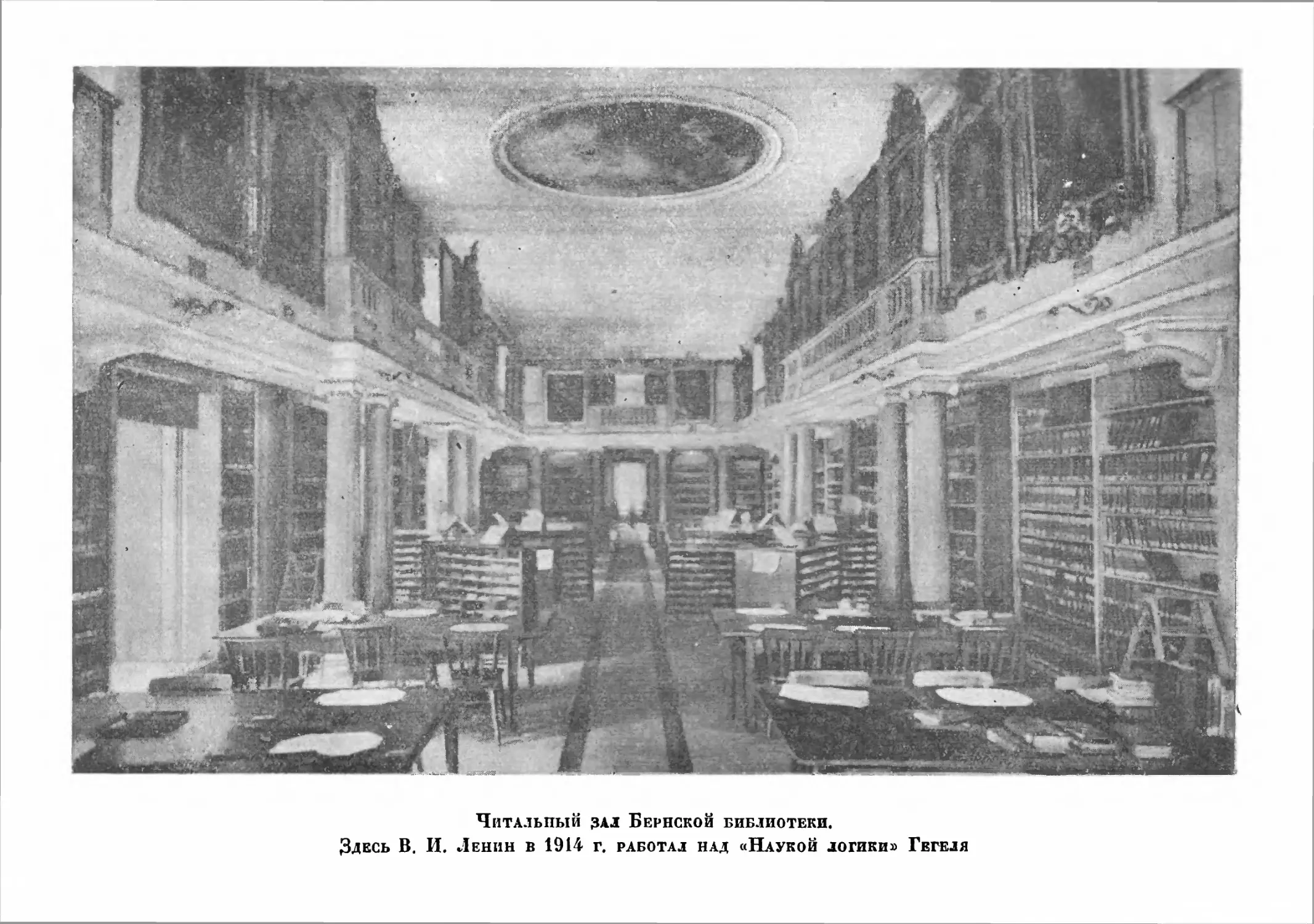 Фото Читальный зал Бернской библиотеки