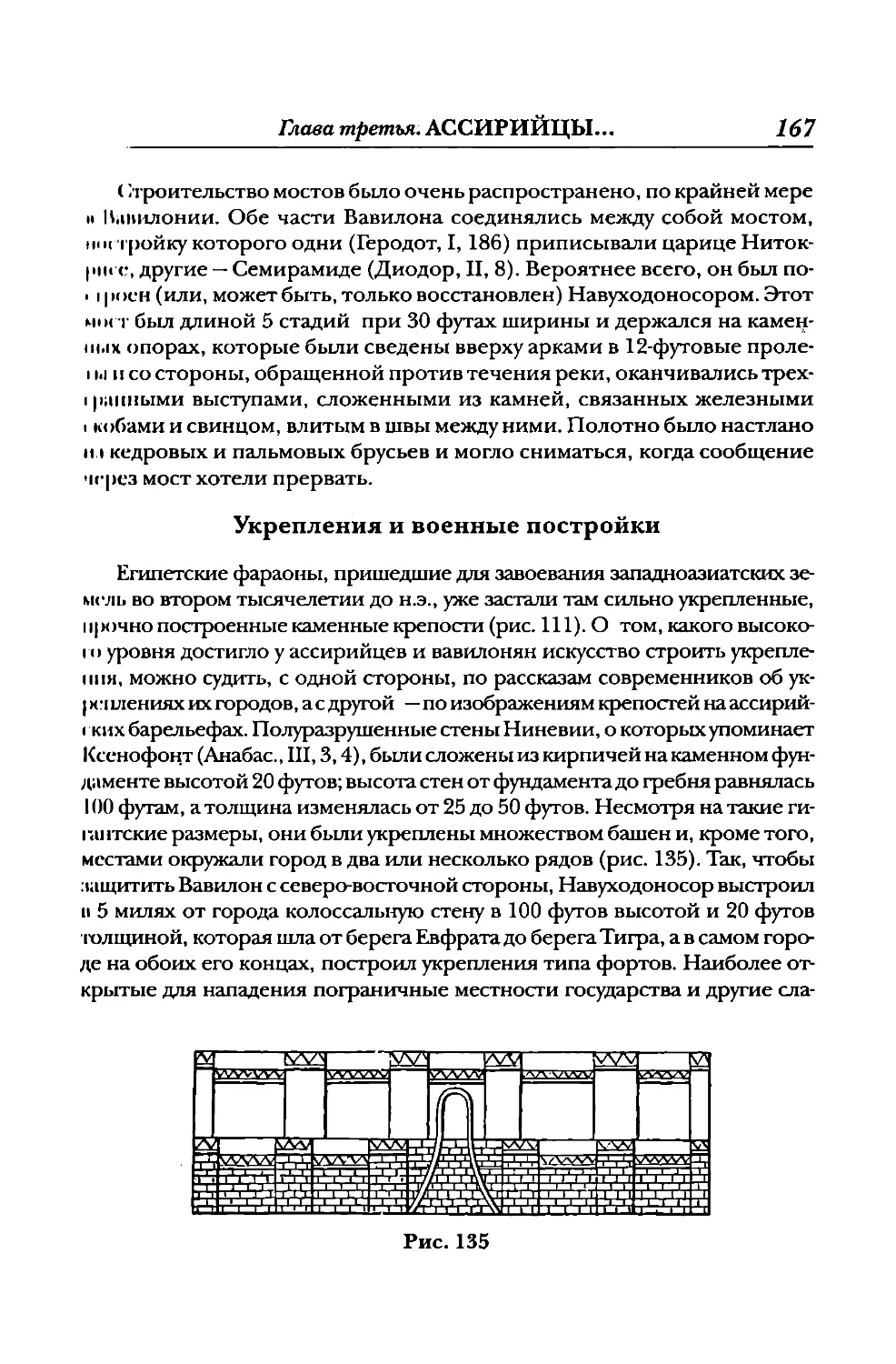 Укрепления и военные постройки