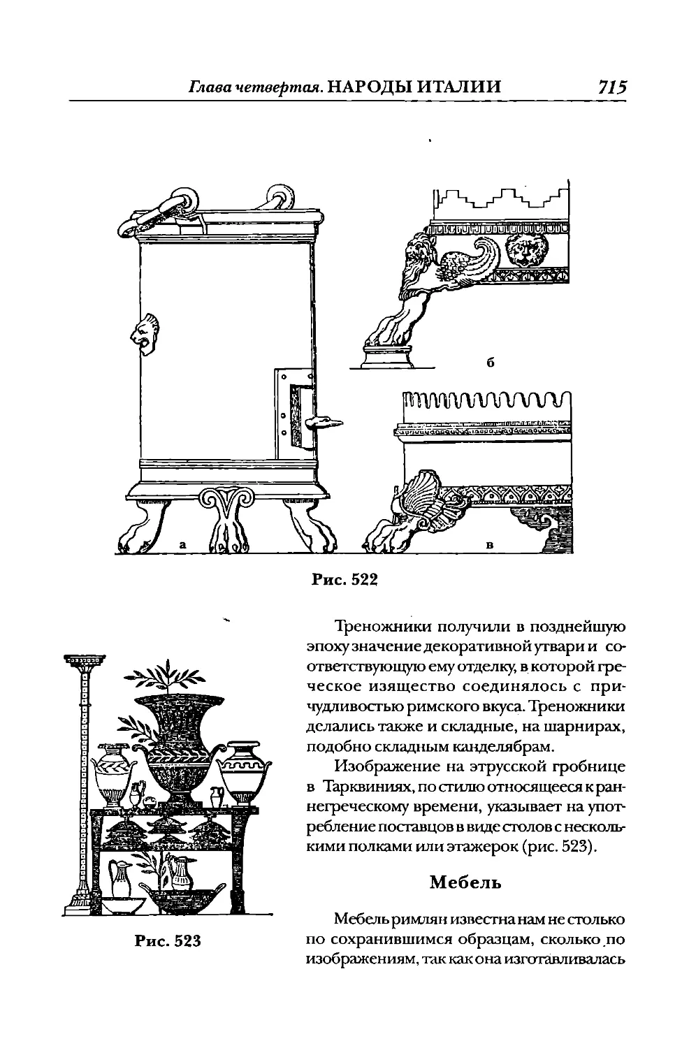 Мебель