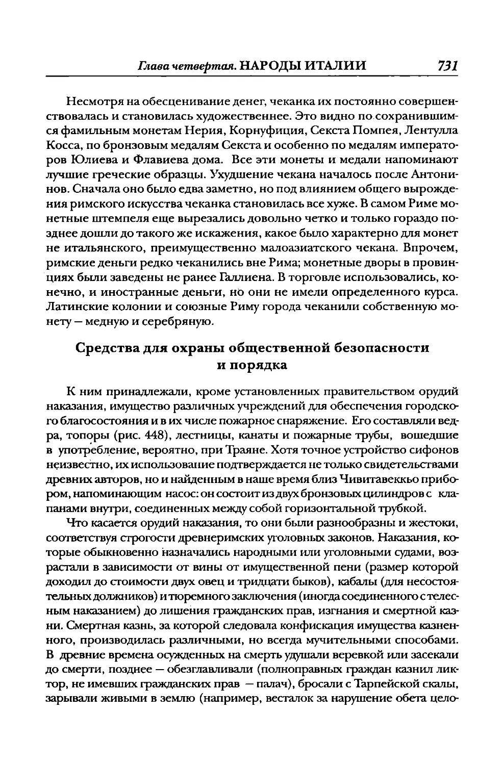 Средства для охраны общественной безопасности и порядка