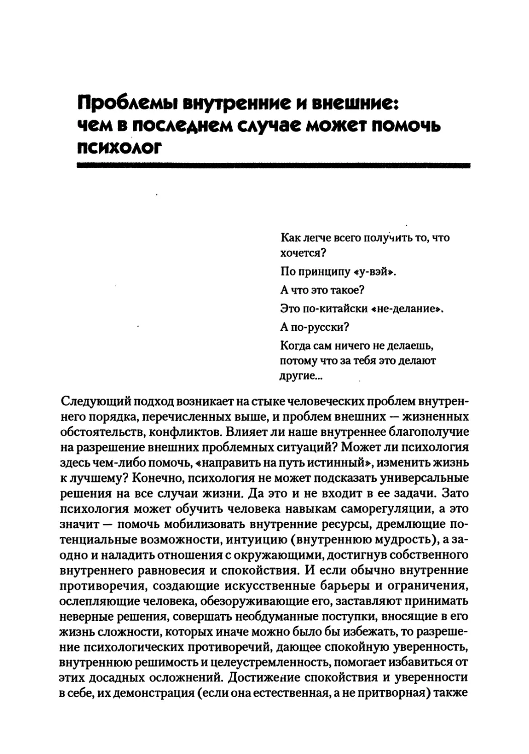 Проблемы внутренние и внешние: чем в последнем случае может помочь психолог