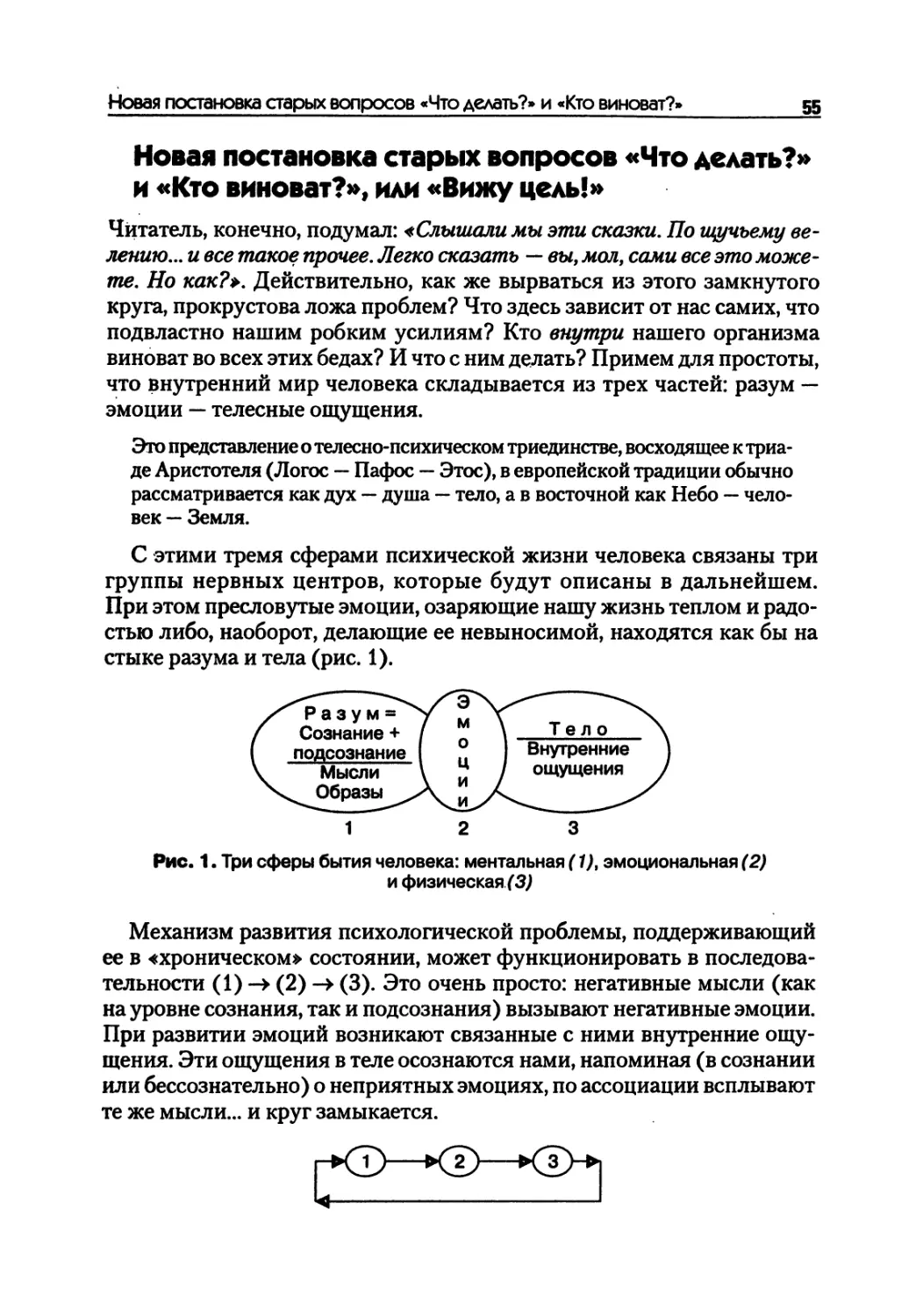 Новая постановка старых вопросов «Что делать?» и «Кто виноват?», или «Вижу цель!»