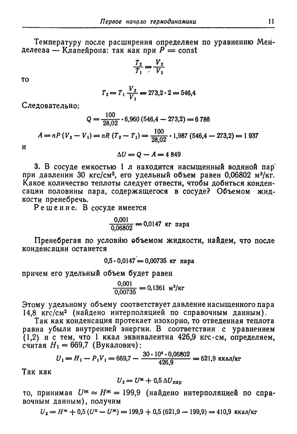 Ь. 1±
а2 = аж + о,бдаПар