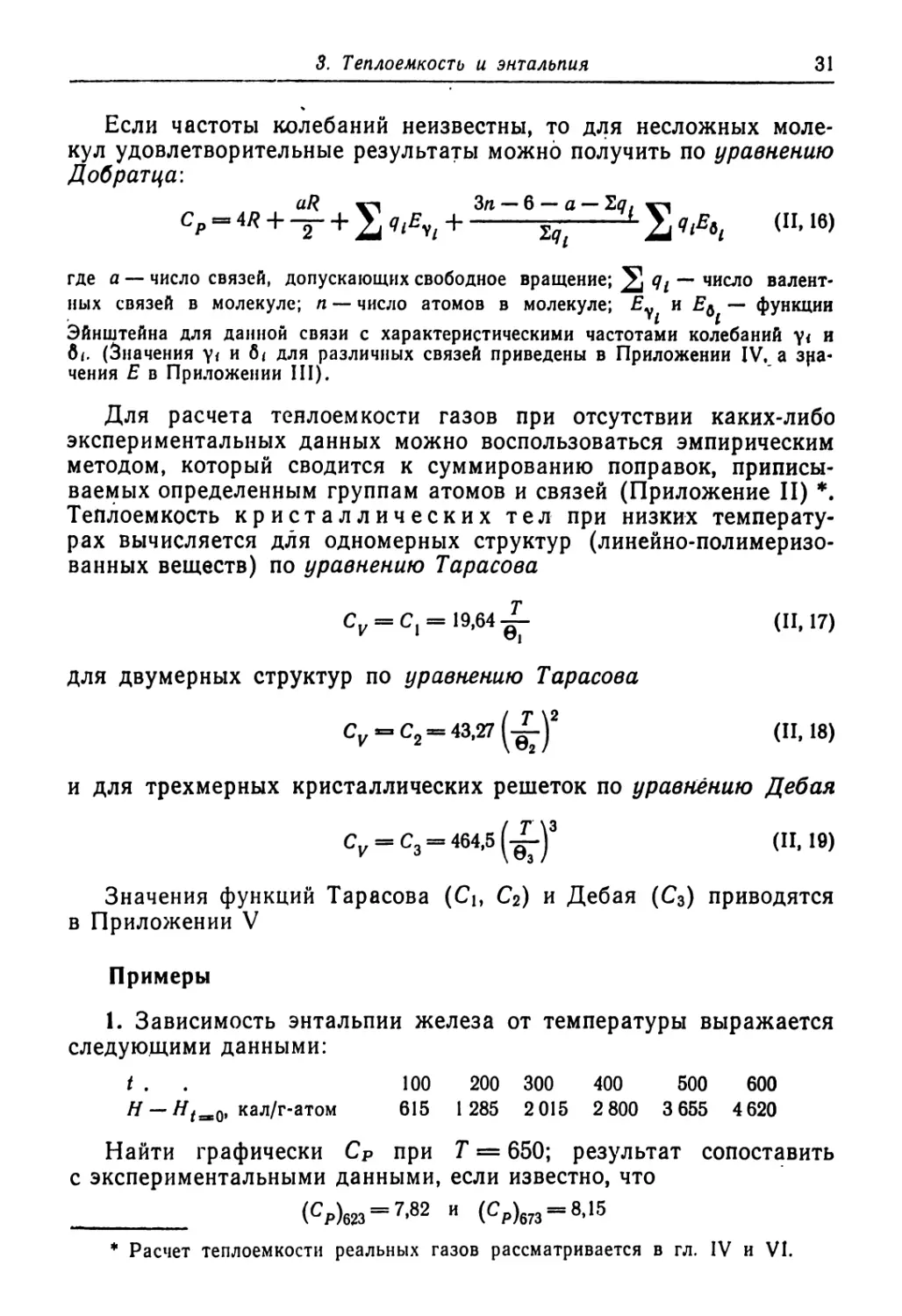 Примеры