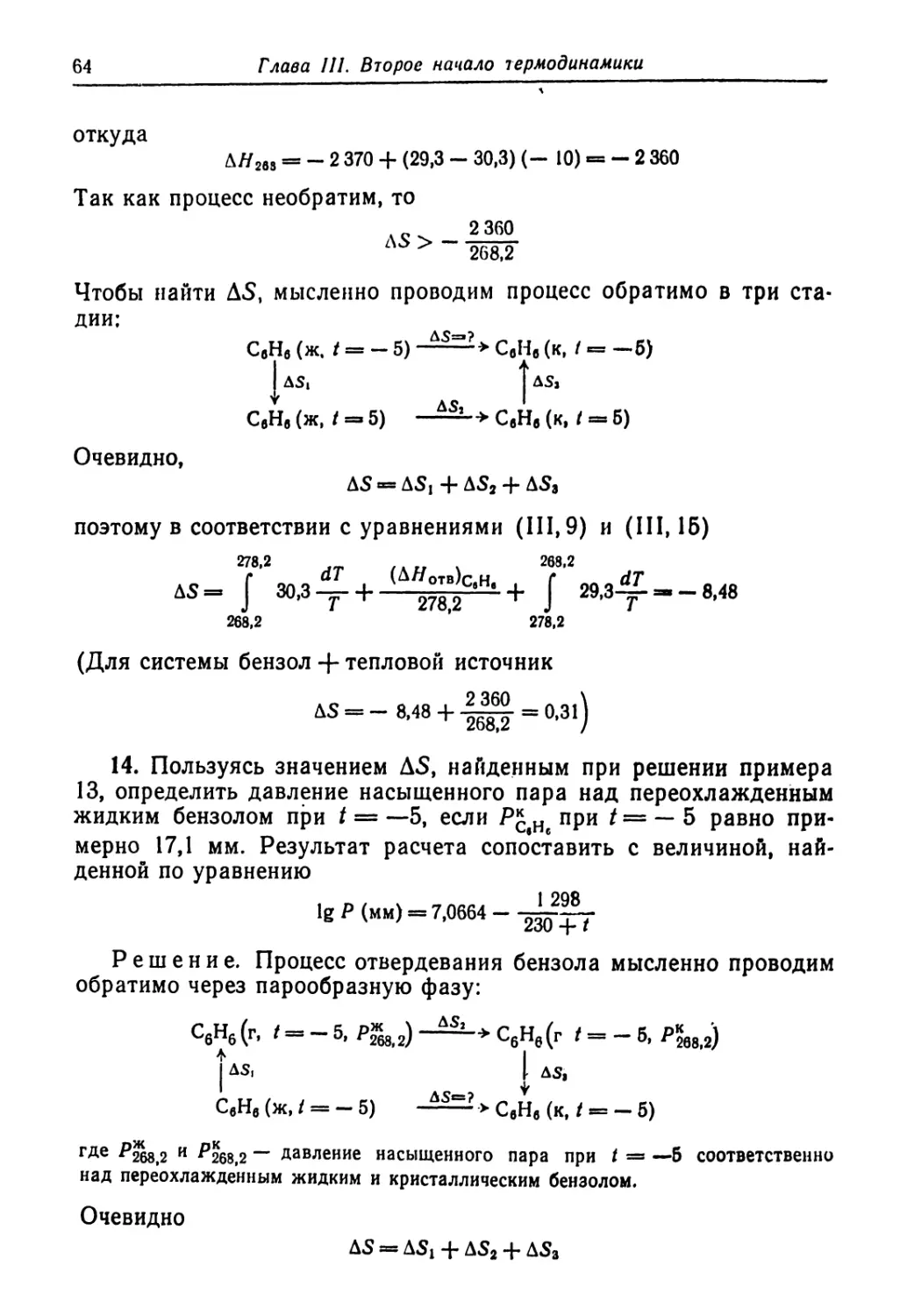 |Л5' |Д5’
45 — «•«+W-H