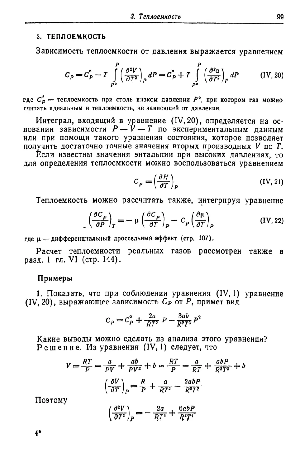 Примеры